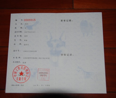 福双